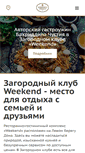 Mobile Screenshot of otdyh-tut.ru